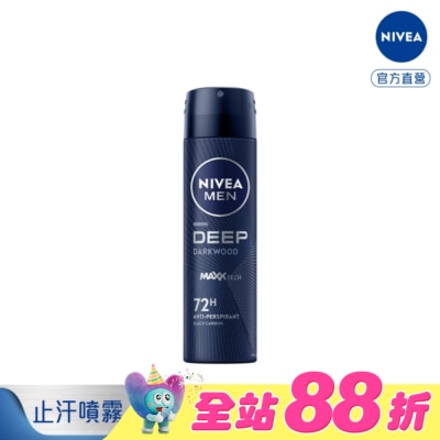 NIVEA 妮維雅 - 妮維雅男士止汗爽身噴霧 深極炭系列-清新魅力150ml
