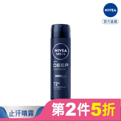 NIVEA 妮維雅 妮維雅男士止汗爽身噴霧 深極炭系列-清新魅力150ml