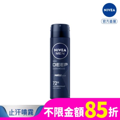 NIVEA 妮維雅 妮維雅男士止汗爽身噴霧 深極炭系列-清新魅力150ml