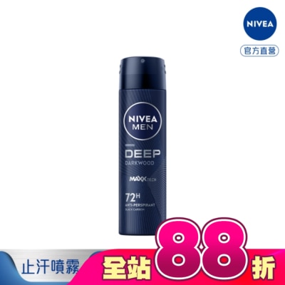 NIVEA 妮維雅 - 妮維雅男士止汗爽身噴霧 深極炭系列-清新魅力150ml