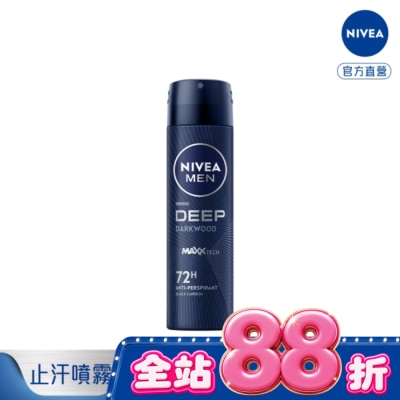 NIVEA 妮維雅 - 妮維雅男士止汗爽身噴霧 深極炭系列-清新魅力150ml image