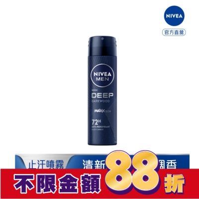 NIVEA 妮維雅 妮維雅男士止汗爽身噴霧 深極炭系列-清新魅力150ml