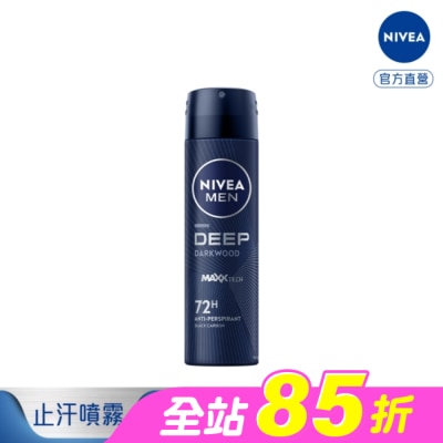 NIVEA 妮維雅 - 妮維雅男士止汗爽身噴霧 深極炭系列-清新魅力150ml