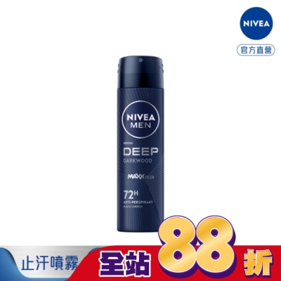 NIVEA 妮維雅 - 妮維雅男士止汗爽身噴霧 深極炭系列-清新魅力150ml