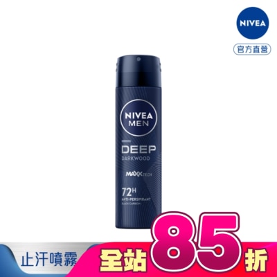 NIVEA 妮維雅 - 妮維雅男士止汗爽身噴霧 深極炭系列-清新魅力150ml