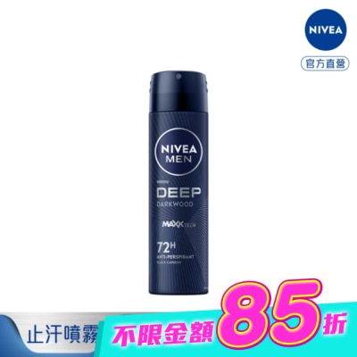 NIVEA 妮維雅 - 妮維雅男士止汗爽身噴霧 深極炭系列-清新魅力150ml image