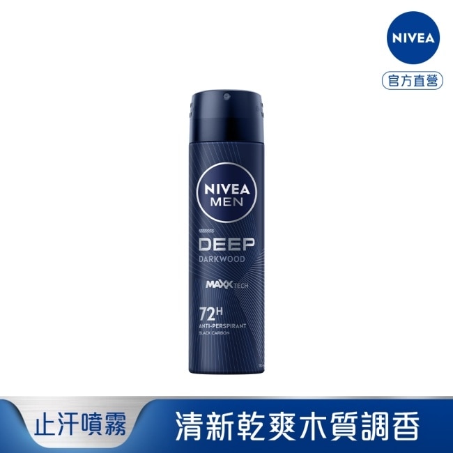 妮維雅男士止汗爽身噴霧 深極炭系列-清新魅力150ml