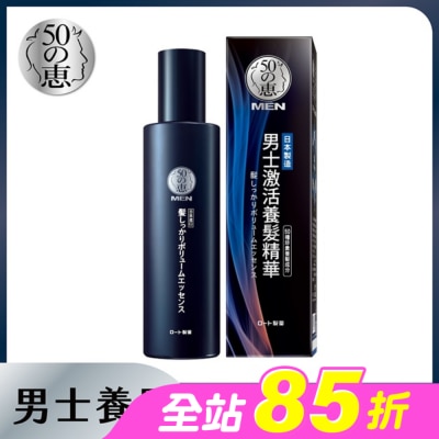 50惠 - 50惠男士激活養髮精華160ml