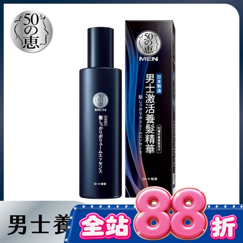50惠男士激活養髮精華160ml image