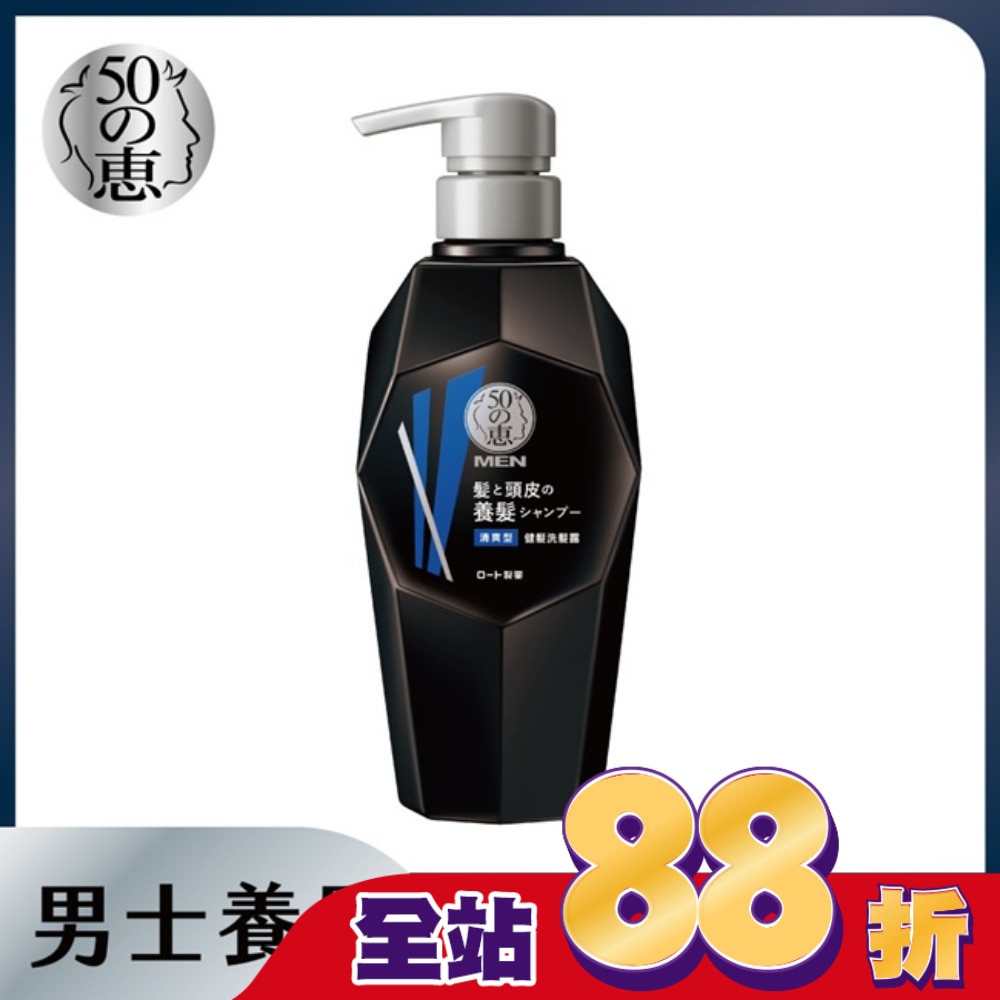 50惠男士健髮清爽洗髮露350ml