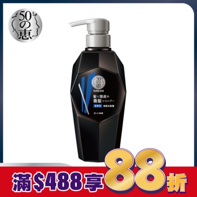 50惠 50惠男士健髮清爽洗髮露350ml