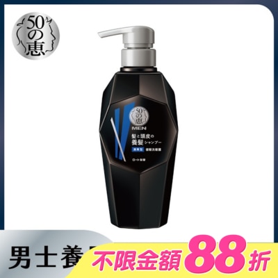 50惠 - 50惠男士健髮清爽洗髮露350ml
