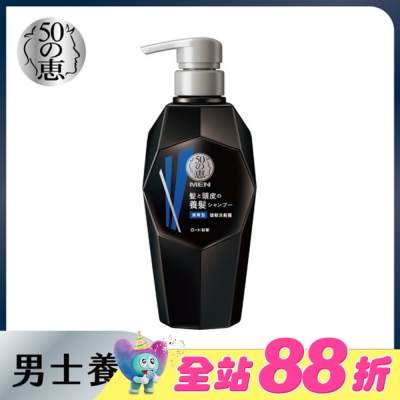 50惠 - 50惠男士健髮清爽洗髮露350ml