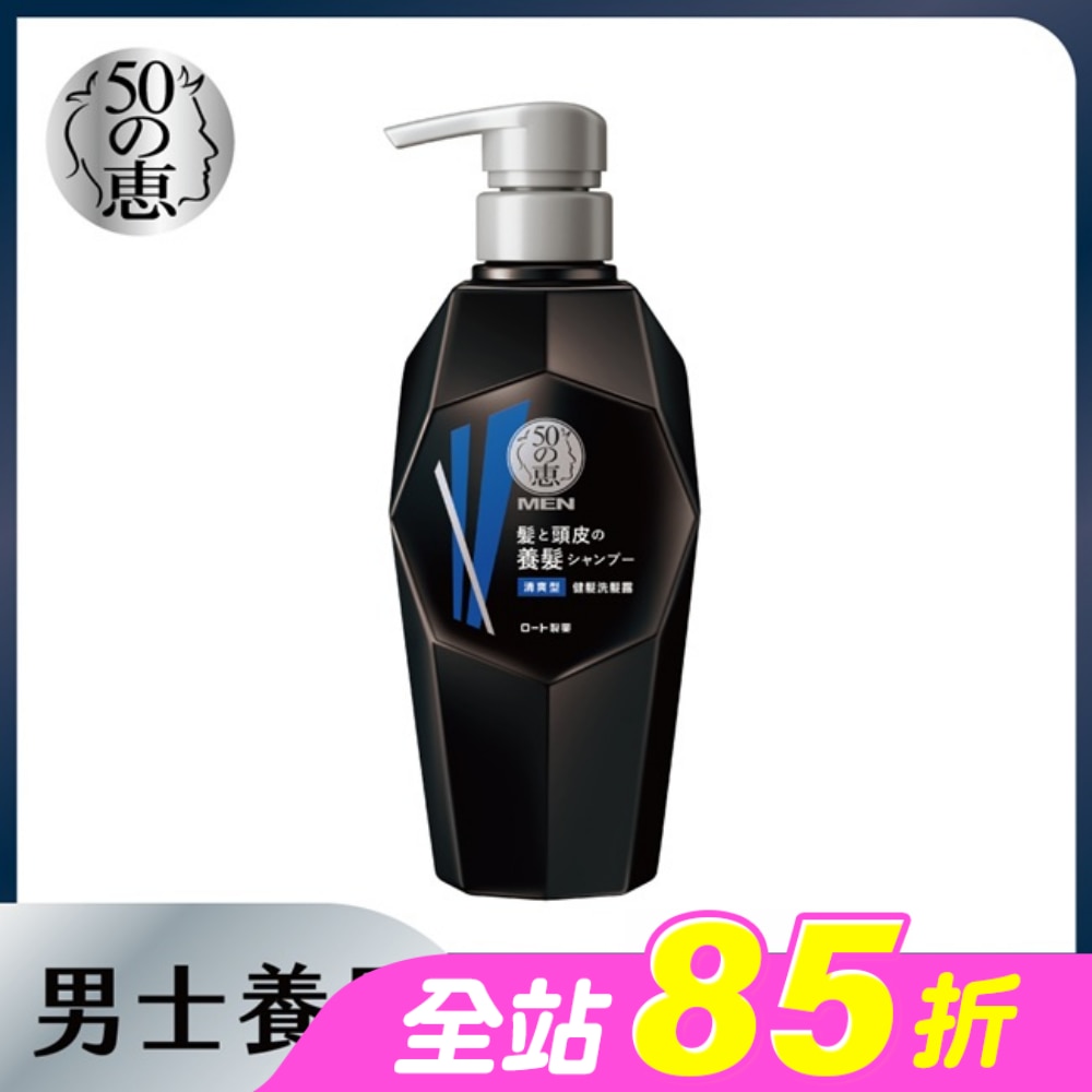 50惠男士健髮清爽洗髮露350ml