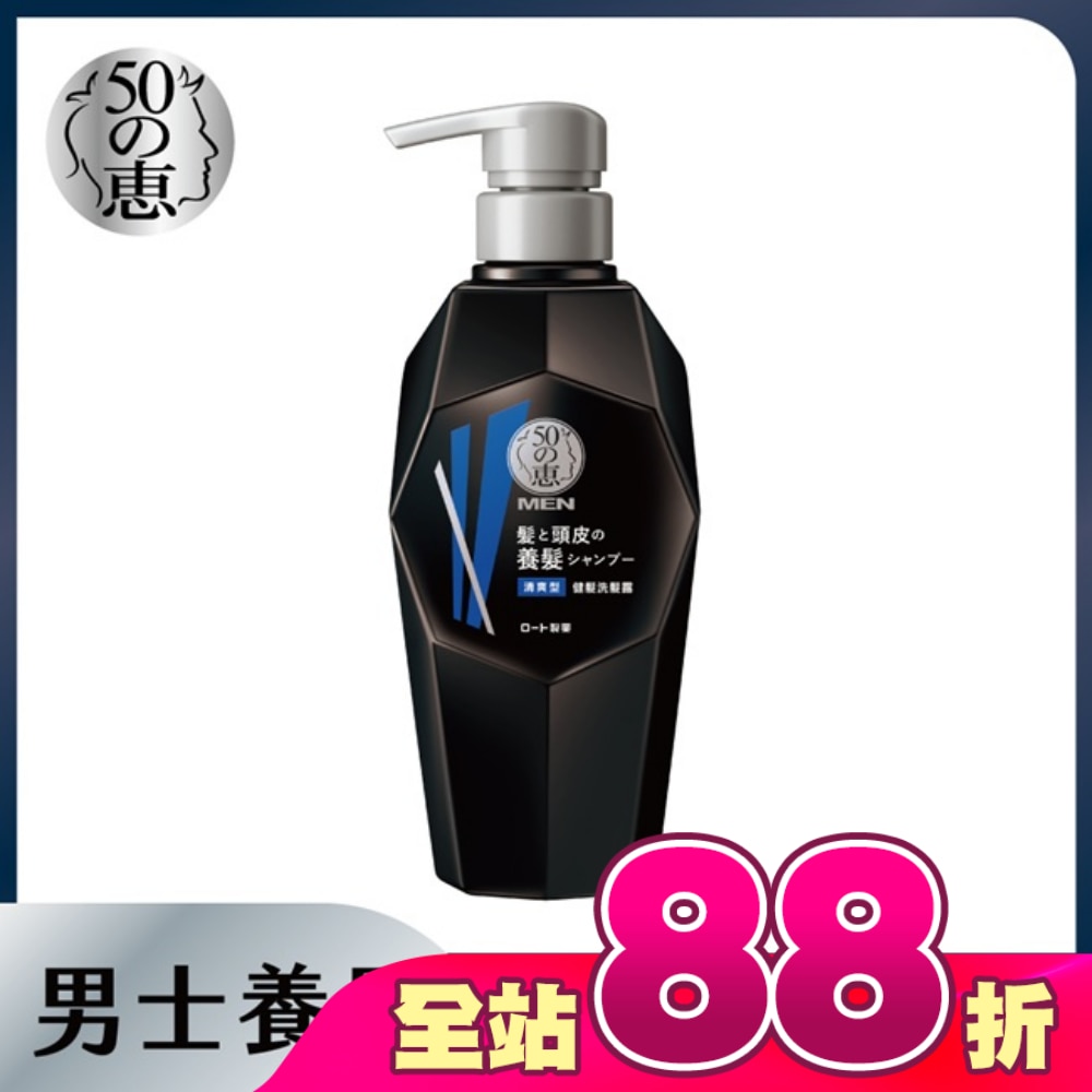 50惠男士健髮清爽洗髮露350ml