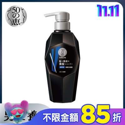 50惠 50惠男士健髮清爽洗髮露350ml