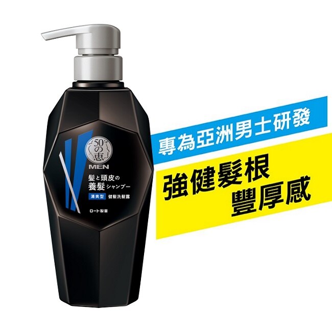 50惠男士健髮清爽洗髮露350ml