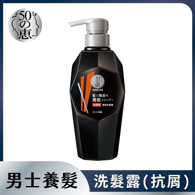 50惠男士健髮抗屑洗髮露350ml