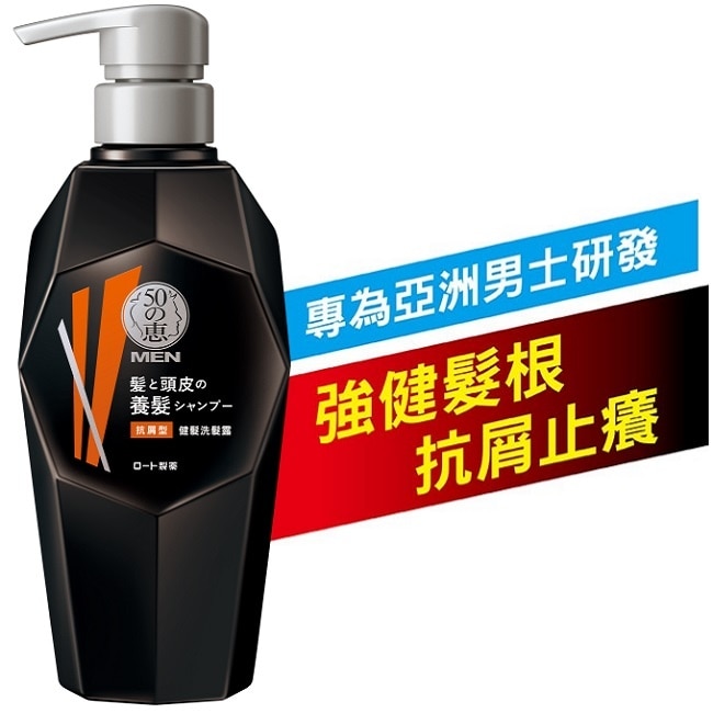 50惠男士健髮抗屑洗髮露350ml
