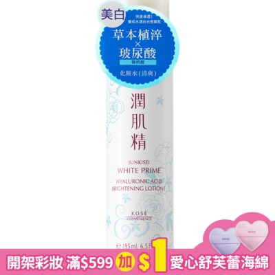 KOSE 高絲 KOSE 高絲 玻尿酸超淨白化粧水I(清爽)
