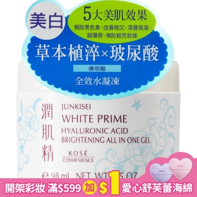 KOSE 高絲 KOSE 高絲 玻尿酸超淨白全效水凝凍
