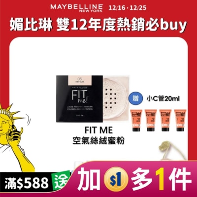 Maybelline 媚比琳 媚比琳FIT ME空氣絲絨蜜粉 05透明 20g