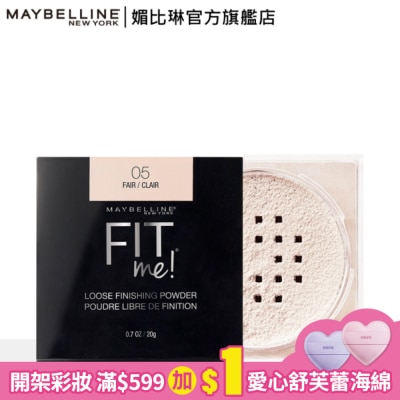Maybelline 媚比琳 媚比琳FIT ME空氣絲絨蜜粉 05透明 20g