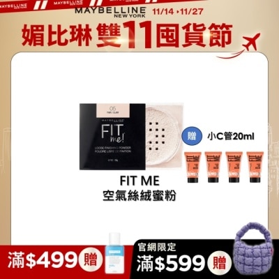 Maybelline 媚比琳 媚比琳FIT ME空氣絲絨蜜粉 05透明 20g