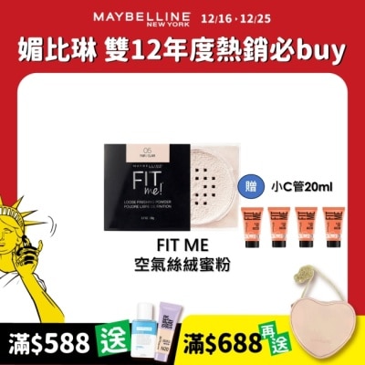 Maybelline 媚比琳 媚比琳FIT ME空氣絲絨蜜粉 05透明 20g