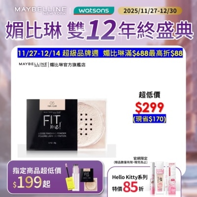 Maybelline 媚比琳 媚比琳FIT ME空氣絲絨蜜粉 05透明 20g