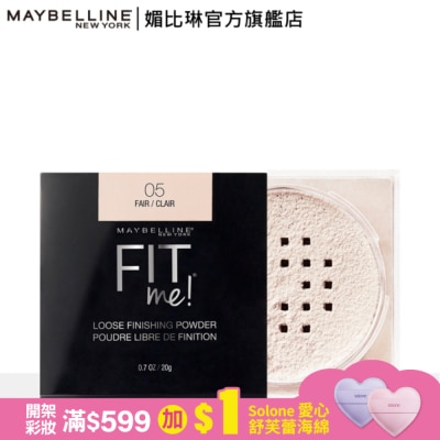 Maybelline 媚比琳 媚比琳FIT ME空氣絲絨蜜粉 05透明 20g