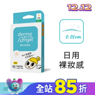 dermaAngel護妍天使 護妍天使隱形痘痘貼-日用型30貼