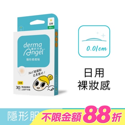 dermaAngel護妍天使 - 護妍天使隱形痘痘貼-日用型30貼