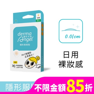 DERMAANGEL 護妍天使隱形痘痘貼-日用型30貼