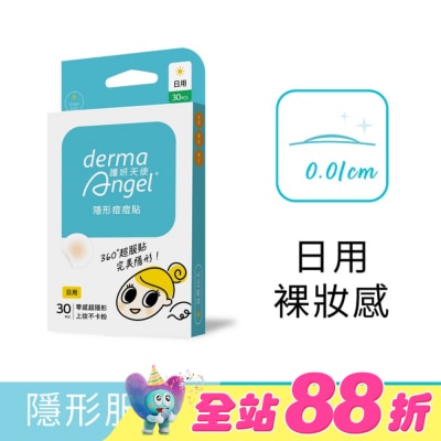 dermaAngel護妍天使 - 護妍天使隱形痘痘貼-日用型30貼