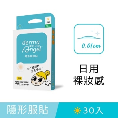 dermaAngel護妍天使 護妍天使隱形痘痘貼-日用型30貼