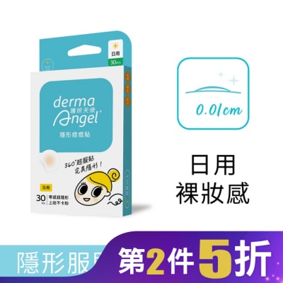 DERMAANGEL 護妍天使隱形痘痘貼-日用型30貼