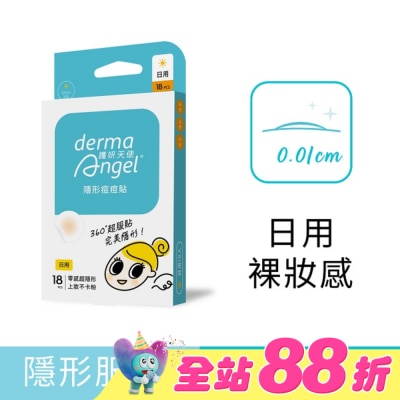 dermaAngel護妍天使 - 護妍天使隱形痘痘貼-日用型18貼