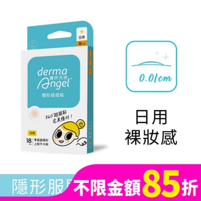 DERMAANGEL 護妍天使隱形痘痘貼-日用型18貼