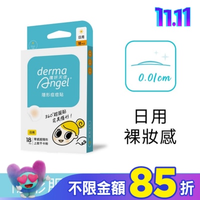 dermaAngel護妍天使 護妍天使隱形痘痘貼-日用型18貼