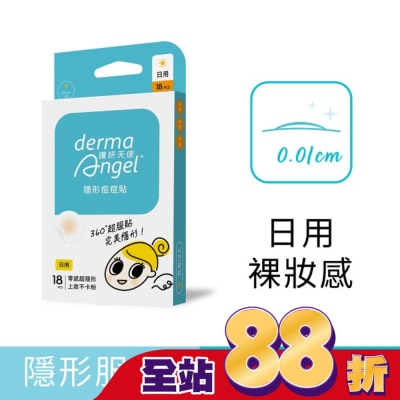 dermaAngel護妍天使 護妍天使隱形痘痘貼-日用型18貼