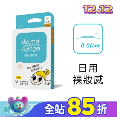 dermaAngel護妍天使 護妍天使隱形痘痘貼-日用型18貼