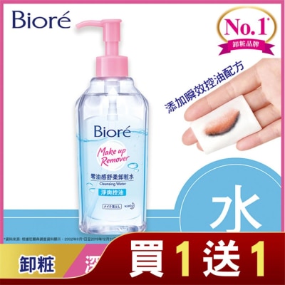 Biore 蜜妮 Biore 零油感舒柔卸粧水(淨爽控油型)300ml