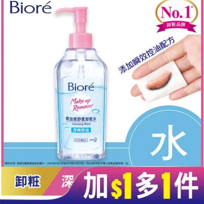 Biore 蜜妮 Biore 零油感舒柔卸粧水(淨爽控油型)300ml