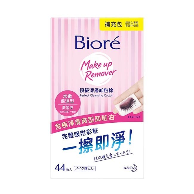 Biore頂級深層卸粧棉(水嫩保濕型)補充包44片入