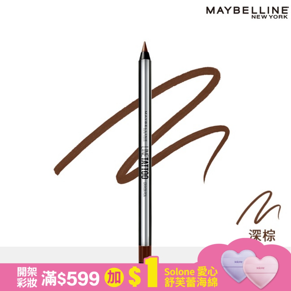 Maybelline 媚比琳 媚比琳超持久抗暈眼線膠筆-深棕 0.4G