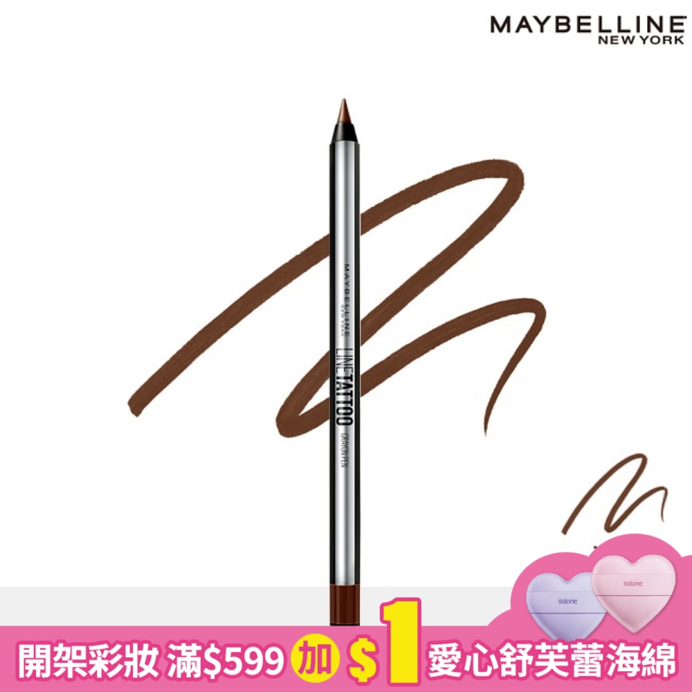 Maybelline 媚比琳 媚比琳超持久抗暈眼線膠筆-深棕 0.4G