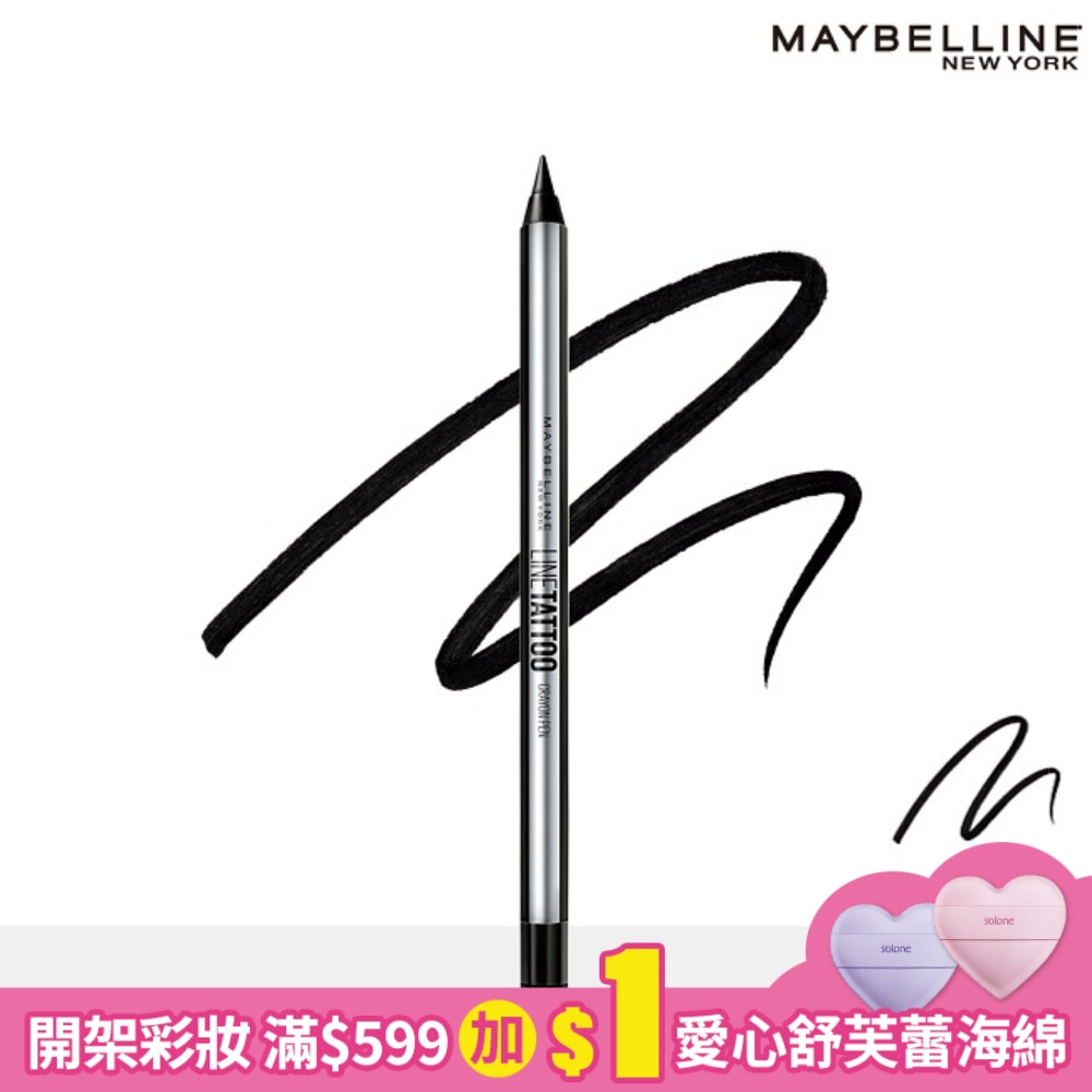 Maybelline 媚比琳 媚比琳超持久抗暈眼線膠筆-黑色 0.4ml