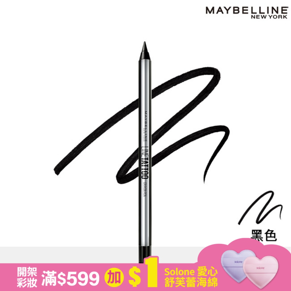 Maybelline 媚比琳 媚比琳超持久抗暈眼線膠筆-黑色 0.4ml