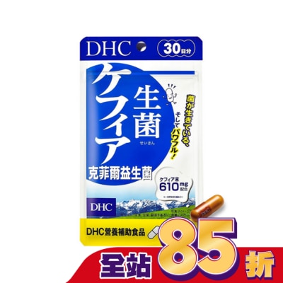 DHC DHC克菲爾益生菌(30日份)